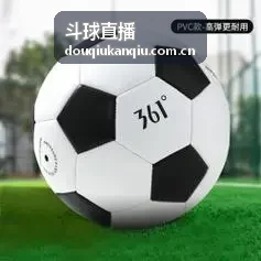 斗球直播品牌介绍配图：近期赛程和比赛动态